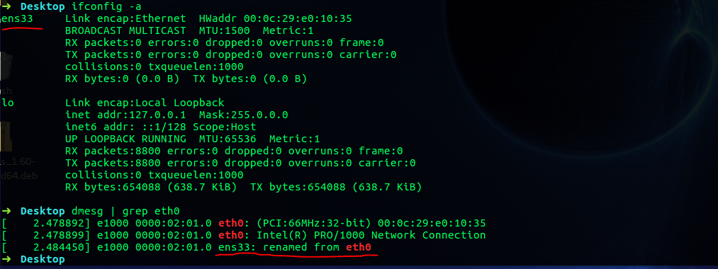 Ubuntu не работает ifconfig